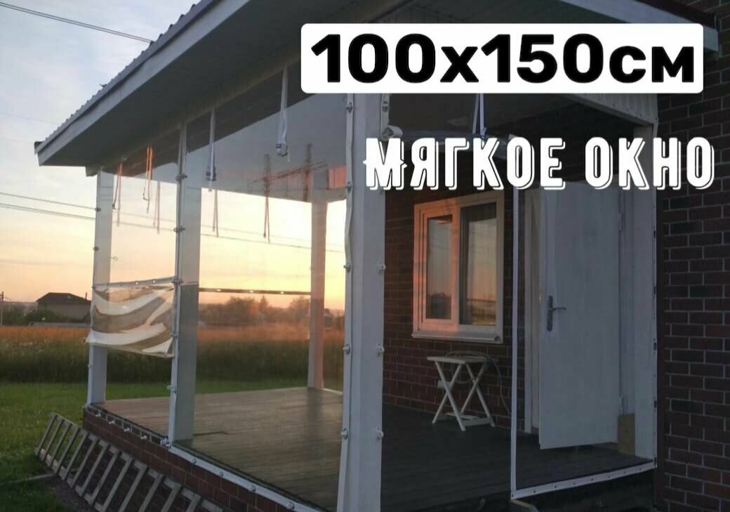 Мягкое окно со скобами 100х150см / цвет белый - фотография № 1