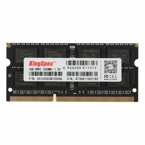 Оперативная память KINGSPEC KS1600D3N15004G DDR3 - 1x 4ГБ 1600МГц, для ноутбуков (SO-DIMM), Ret