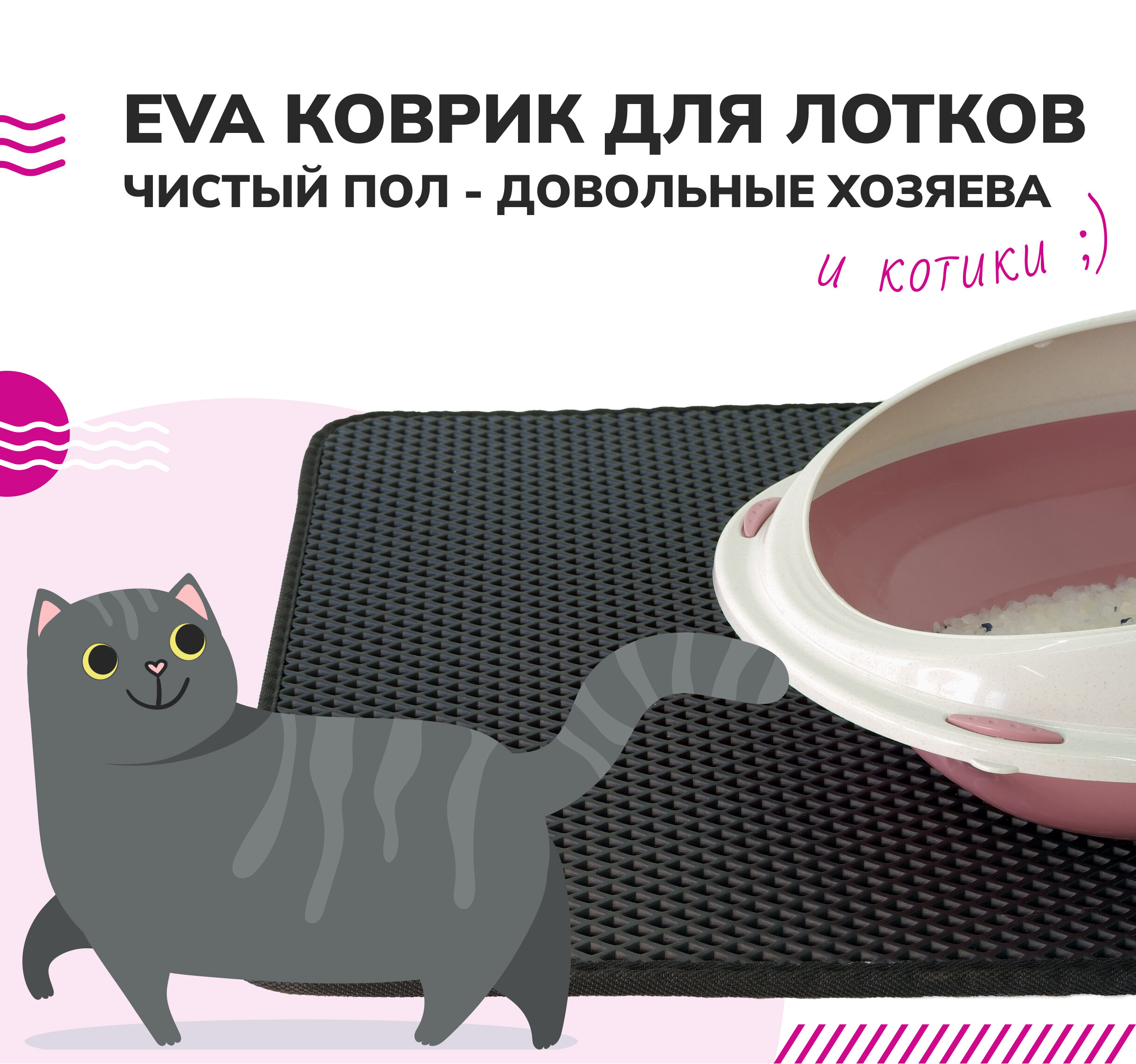 Качественный коврик 60 х 120 черный ромб для мисок животных и для кошачьего туалета для поддержания чистоты и гигиены - фотография № 1