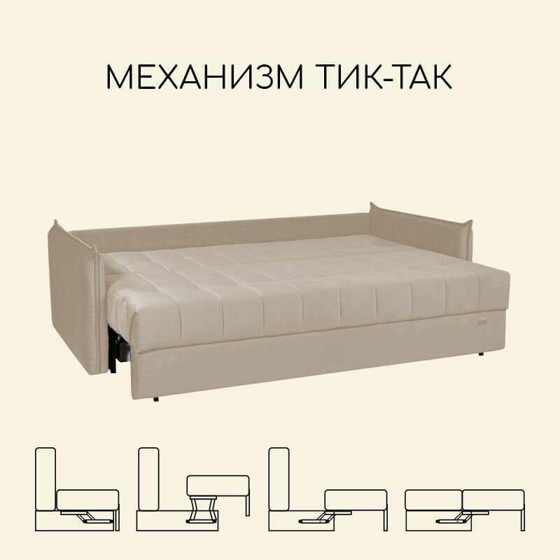 Диван-кровать Нарва "Всё на месте", механизм Тик-так, 230 х 115 см - фотография № 8