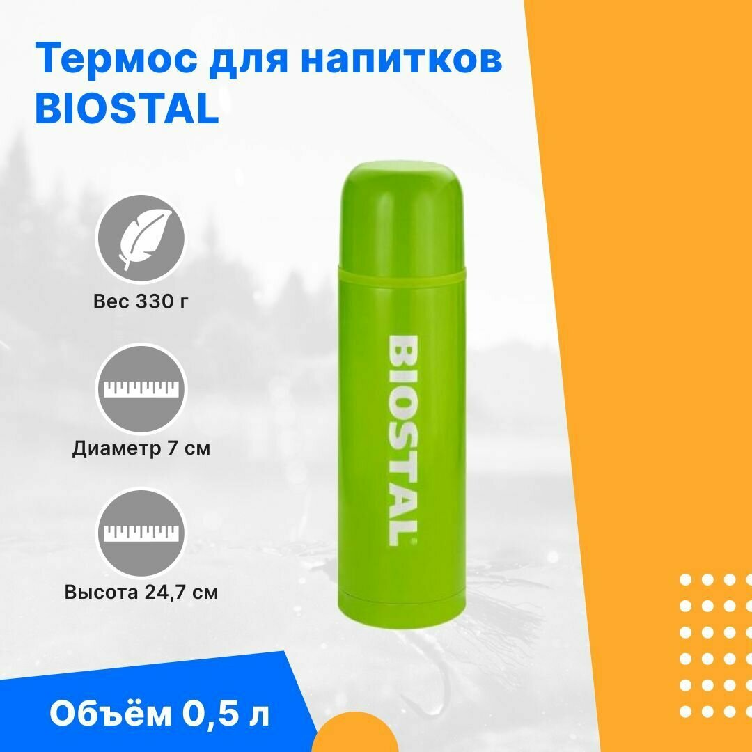 Термос для напитков BIOSTAL NB500C-G с двойной колбой, 500 мл