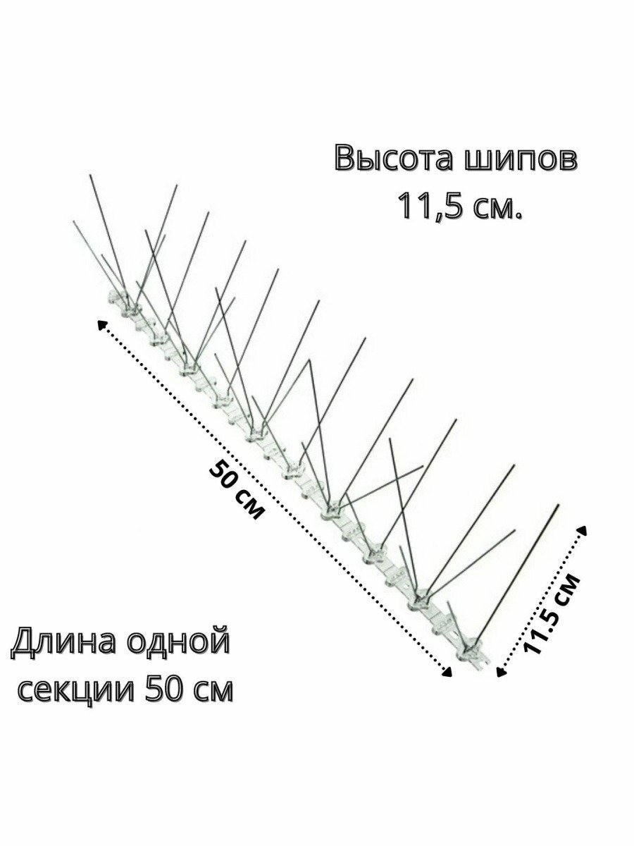 Противоприсадные шипы от птиц ANYSMART, L=50 см, 20 шипов, 2 шт. - фотография № 3