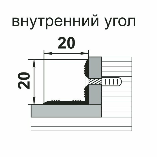 Порожек для напольных покрытий угловой (внутренний) 20х20 мм, длина 1,8м, Мир профиля, АПУ 009. 1800 (ОС-004) - фотография № 2