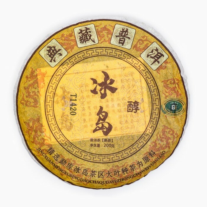 Китайский выдержанный чай "Шу Пуэр Bingdao", 200 г, 2020 г - фотография № 1