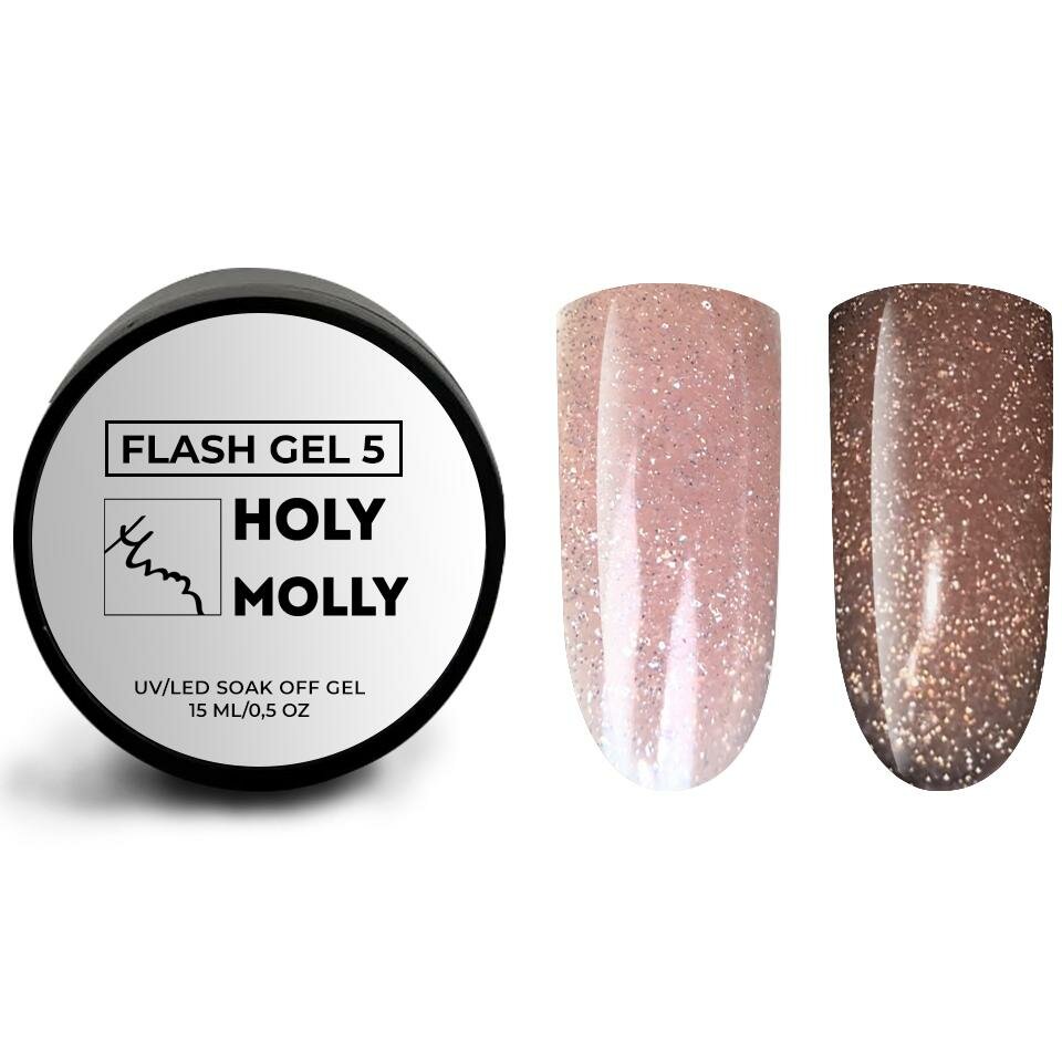 Моделирующий гель Holy Molly Flash Gel №05 15 мл