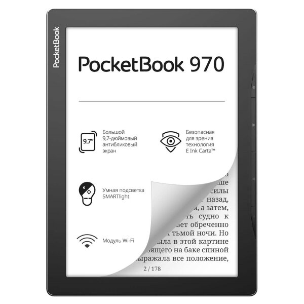 PocketBook Электронная книга PocketBook 970 Mist Grey (PB970-M-RU)