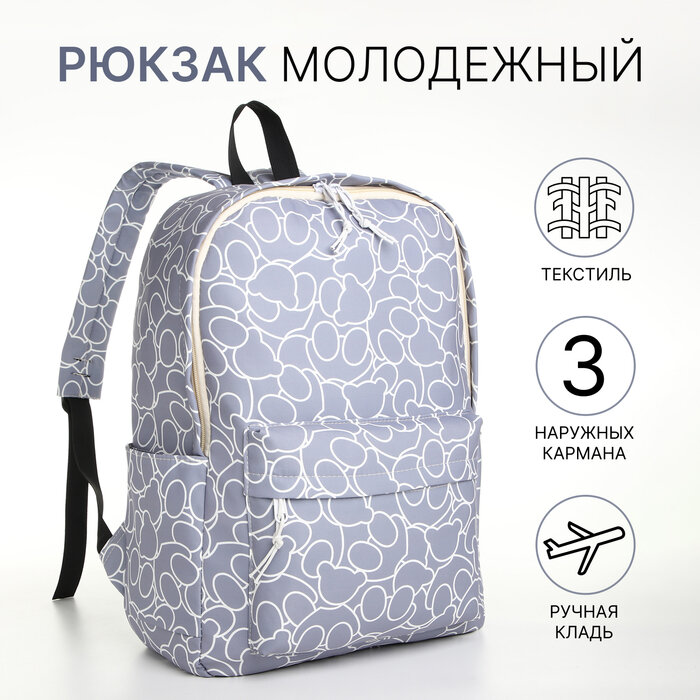 фото Рюкзак школьный на молнии из текстиля, 3 кармана, цвет сиреневый
