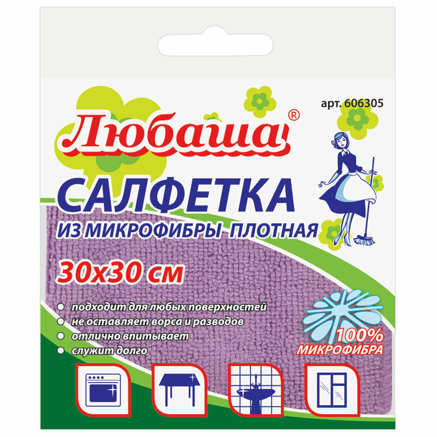 фото Салфетка универсальная, плотная микрофибра, 30х30 см, фиолетовая, 220 г/м2, любаша "плюс", 606305, 2шт в компл.