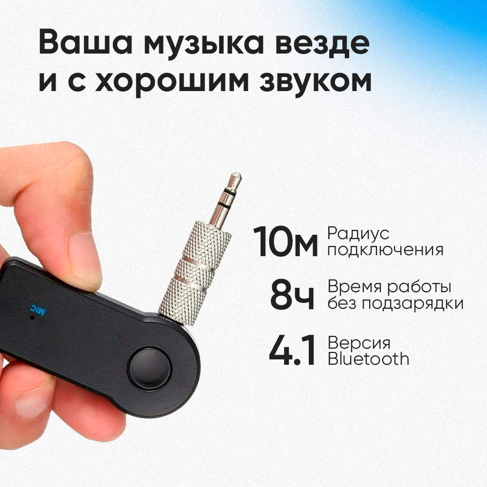 Блютуз ресивер JBH BT-02 / Bluetooth ресивер / Bluetooth ресивер для компьютера / Bluetooth ресивер для авто / Bluetooth ресивер для передачи данных