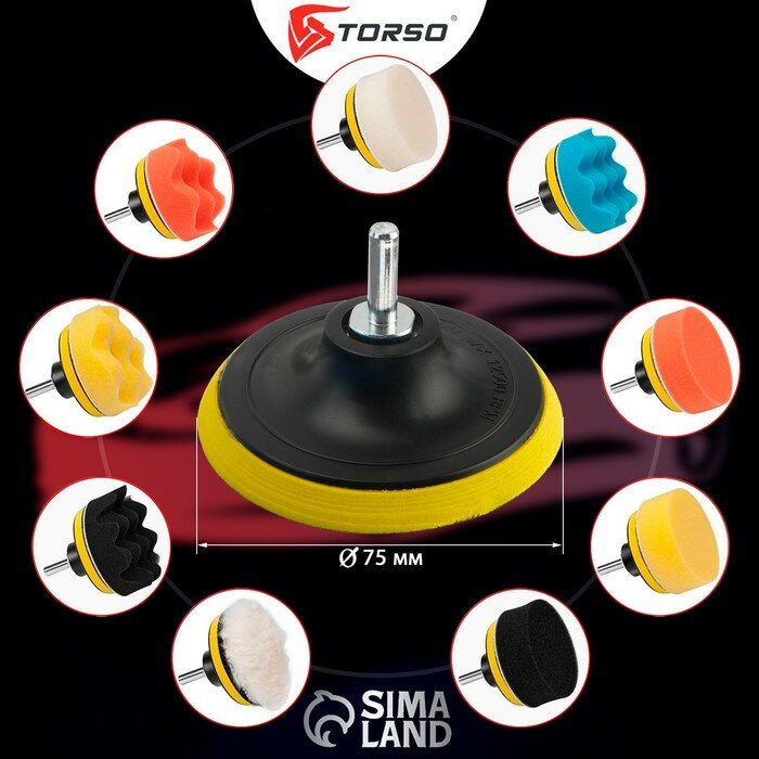Круг для полировки TORSO, 75 мм, набор 13 предметов - фотография № 2