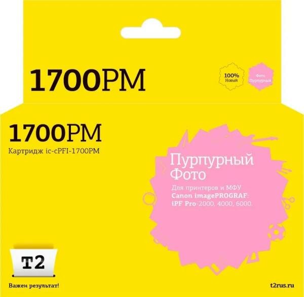 IC-CPFI-1700PM Картридж T2 для Canon imagePROGRAF iPF-PRO-2000/4000/6000 (700мл.), фото пурпурный, с чипом