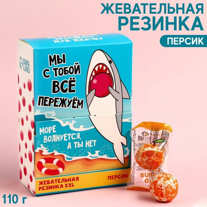 Жевательная резинка «Всё пережуем», вкус: персика, 110 г. - фотография № 1