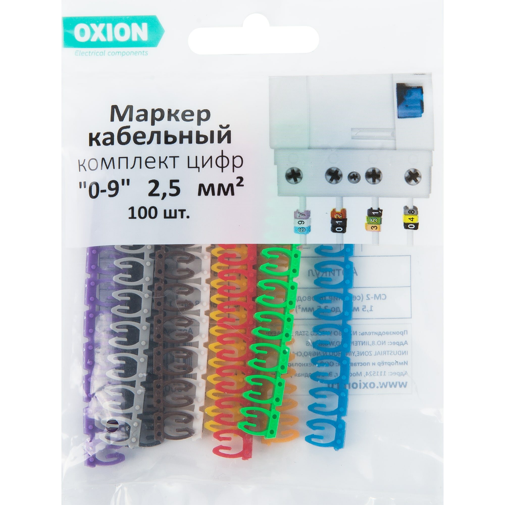 Бирка кабельная маркировочная Oxion 252 пластик 100 