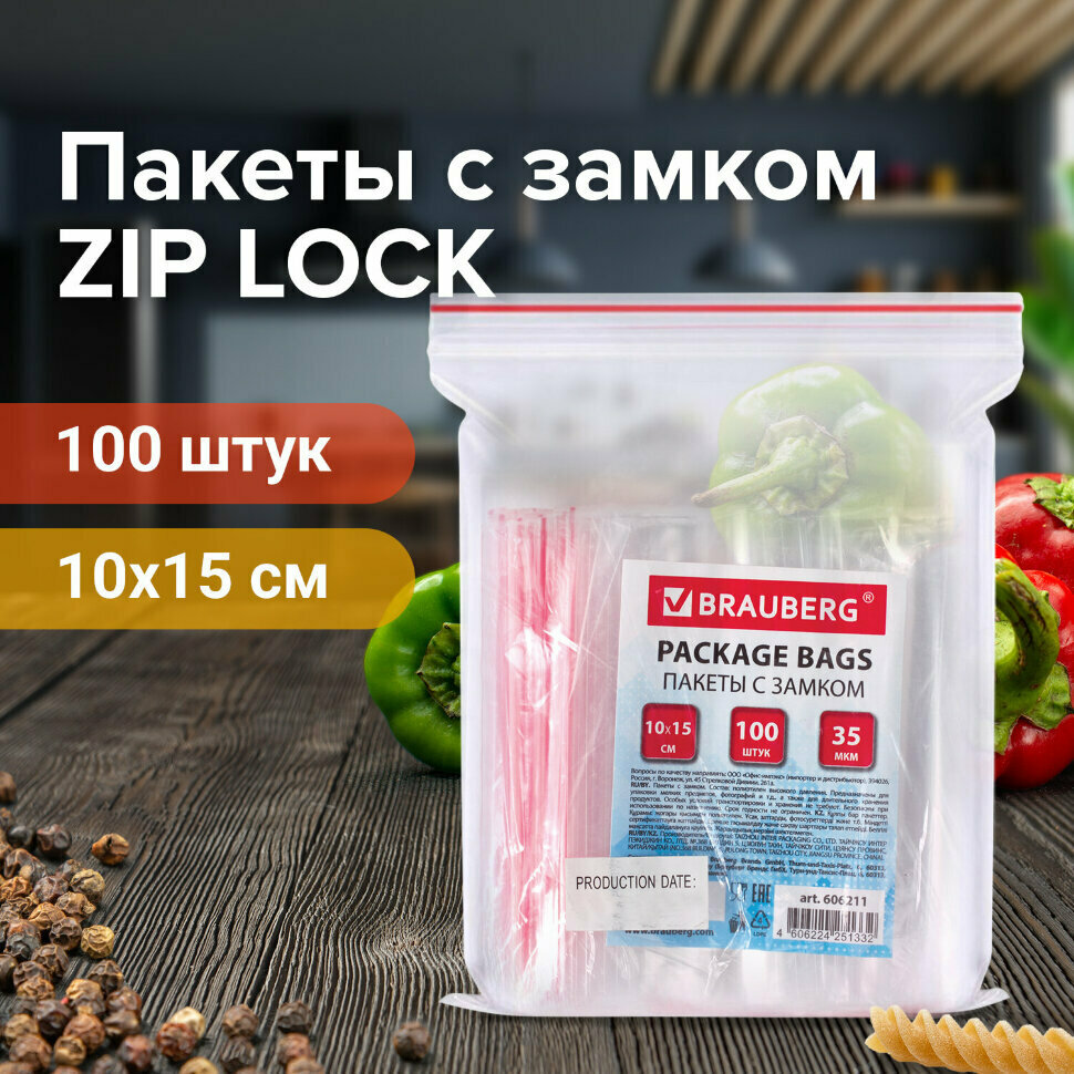 Пакеты с замком ZIP LOCK "зиплок", комплект 100 шт., 100х150 мм, ПВД, толщина 35 микрон, BRAUBERG, 606211, 606211 - фотография № 1