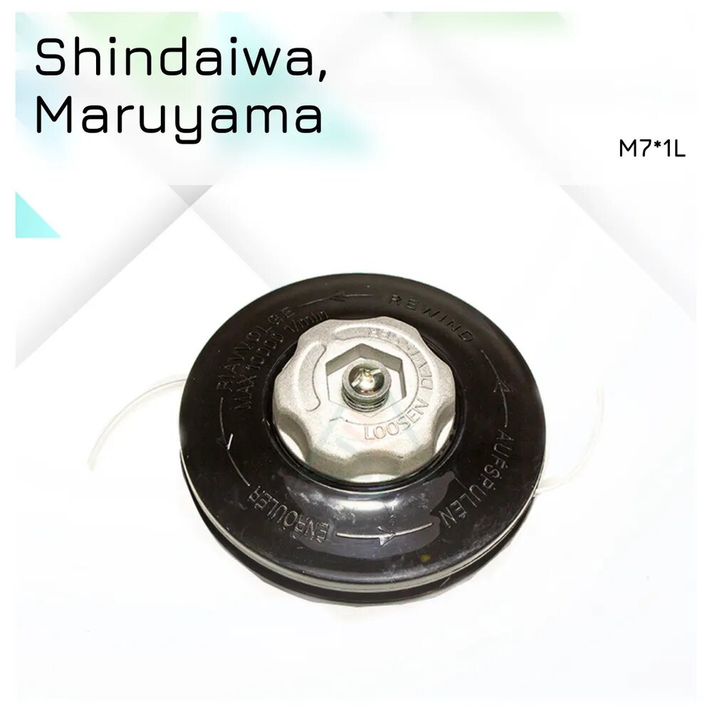 Катушка (головка) для мотокосы Shindaiwa, Maruyama M7*1L с алюминиевой кнопкой