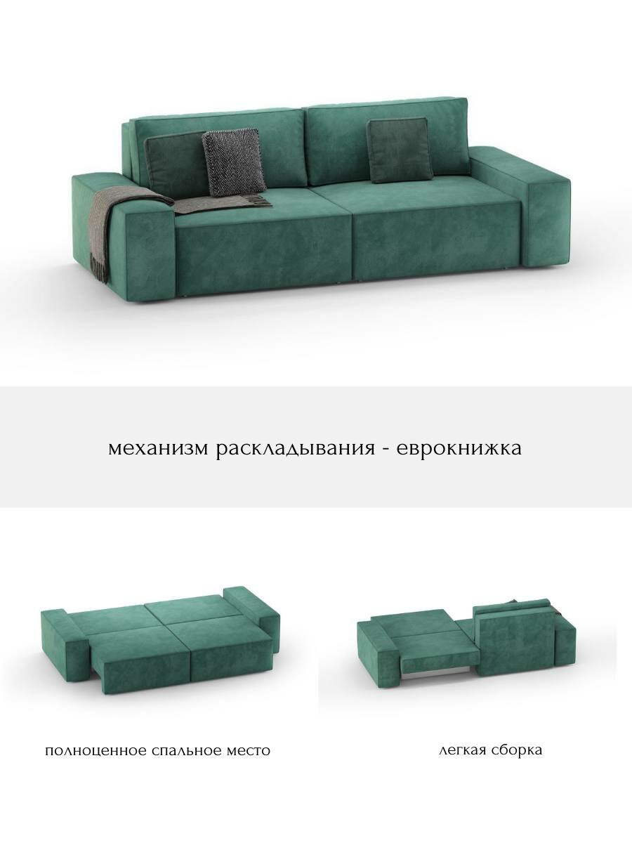 Диван кровать, зеленый, прямой, еврокнижка, 250х105х80 см, mebelroom - фотография № 2