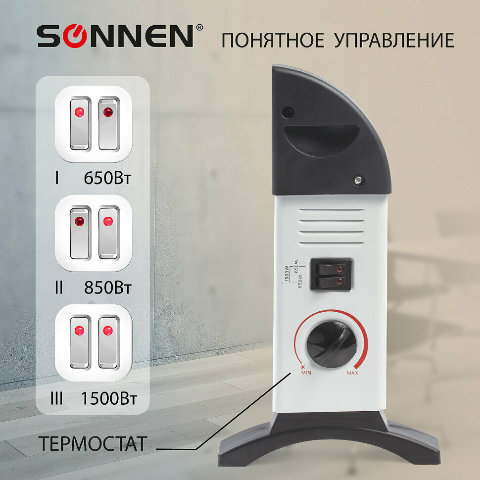 Обогреватель-конвектор SONNEN Y-02S, 1500 Вт, 3 режима работы, белый/черный, 453494, 453494 - фотография № 2