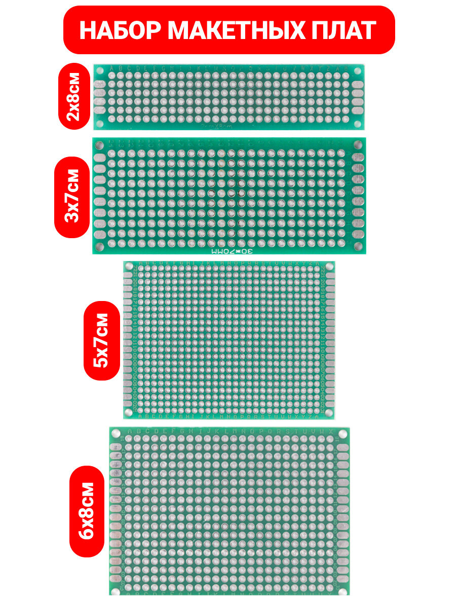 Набор двусторонних печатных макетных плат для пайки 2 x 8 см 3 x 7 см 5 x 7 см 6 x 8 см 4 штуки (Зеленый)
