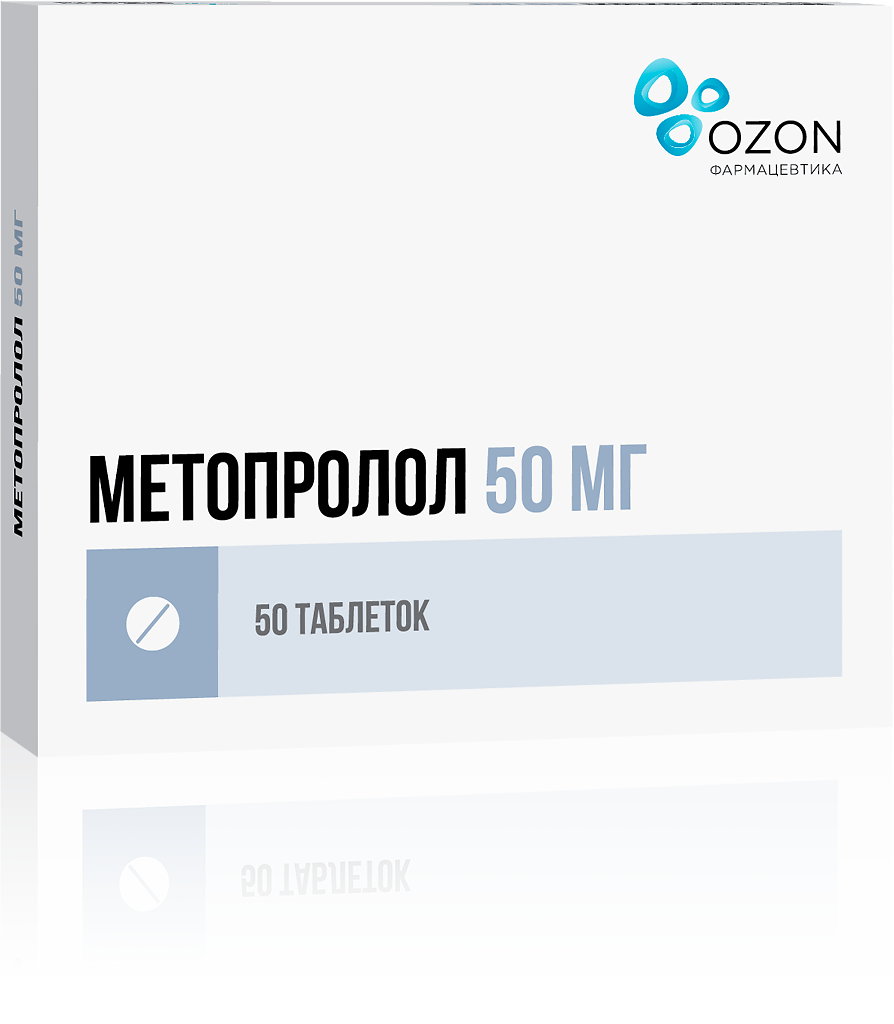 Метопролол, таблетки 50 мг 50 шт