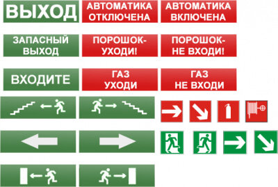 Табло световое плоское Арсенал Безопасности Молния-24 "Автоматика отключена"