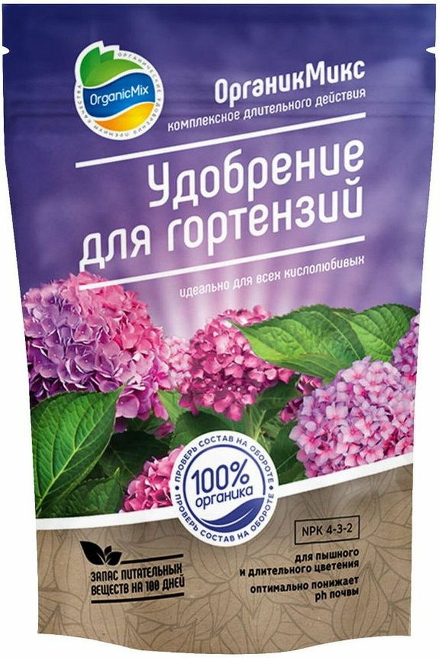 OrganicMix Удобрение для гортензий ОрганикМикс 800 г