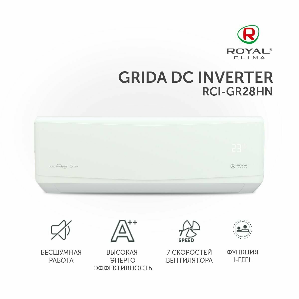 Инверторный Кондиционер Royal Clima Grida настенный сплит-система серии GRIDA RCI-GR28HN