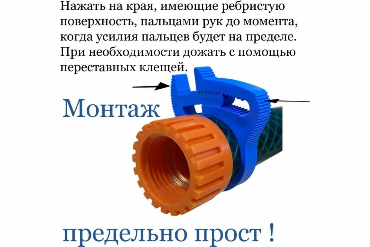 Хомут для садовых поливочных шлангов страйк Clip-Track 14-12 мм, 4 шт. А003.010.0414 - фотография № 5