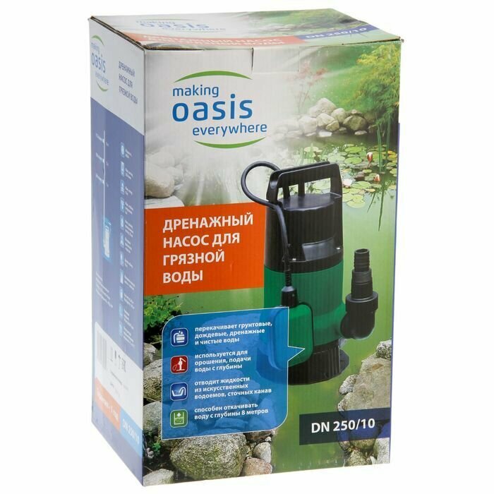 Насос дренажный Oasis DN 250/10, 880 Вт, напор 10 м, 250 л/мин - фотография № 4