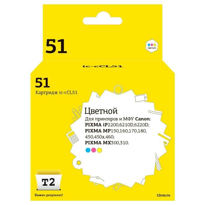 T2 Струйный картридж T2 IC-CCL51 (CL-51/CL51) для принтеров Canon, цветной