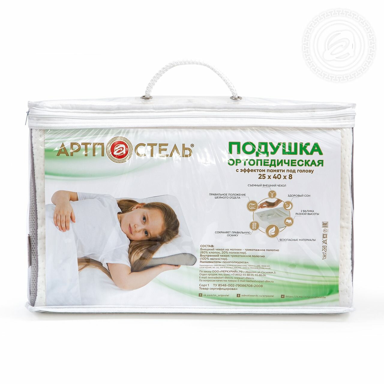 Подушка ортопедическая «Детская» Memory Foam pillow (40*25*8) - фотография № 9