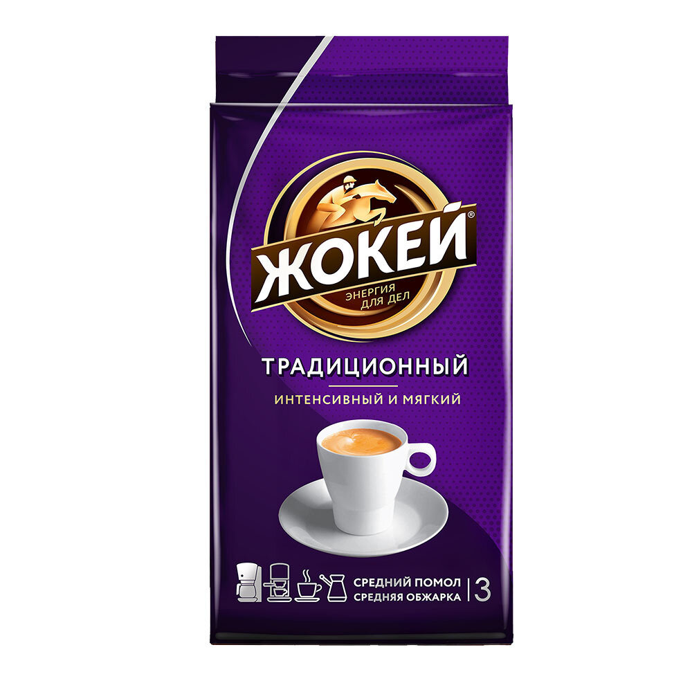 Кофе молотый Жокей Традиционный/Caffe Italiano/Классический/По-Восточному, 4 шт по 100 г - фотография № 2