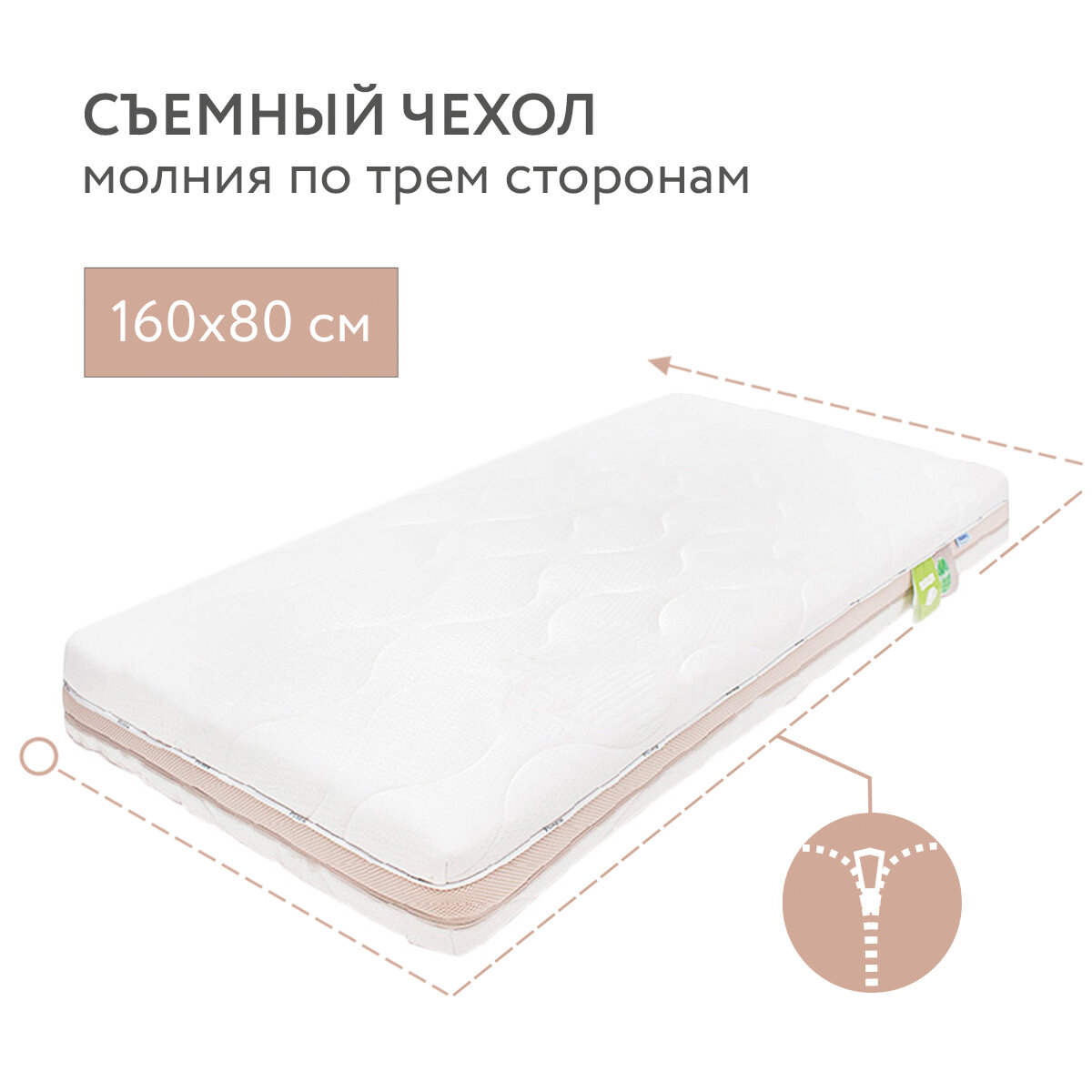 Матрас детский Plitex OrtoFlex, 80x160 см