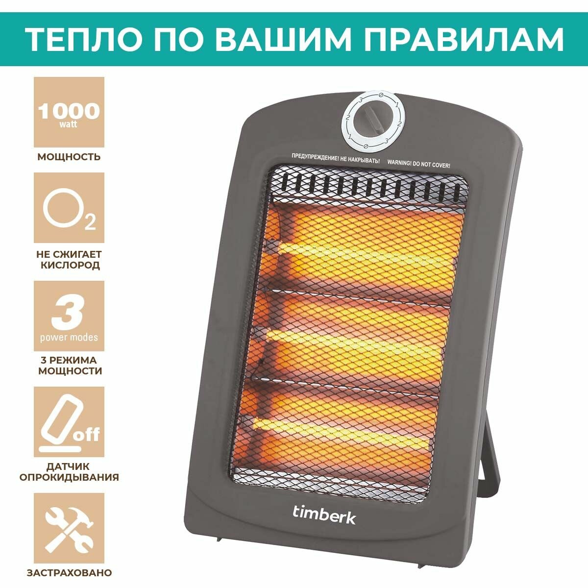 Инфракрасный обогреватель Timberk 1.0 кВт T-IR1000-D10HU