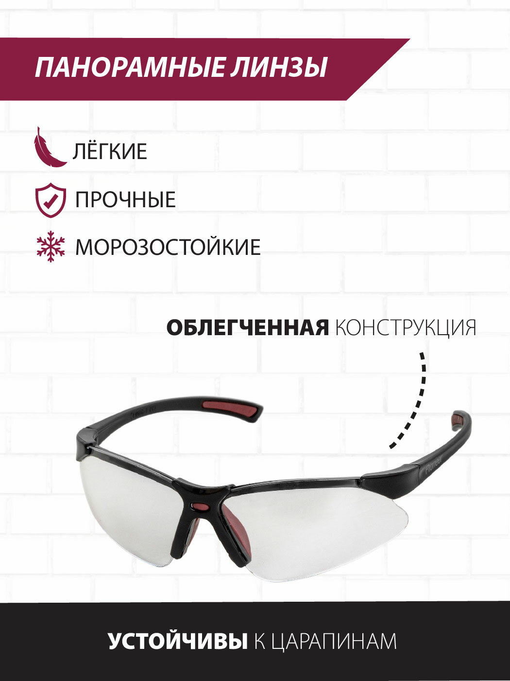 Защитные очки Pioneer с ударопрочными линзами, очки строительные, облегченные, покрытие от царапин - фотография № 2