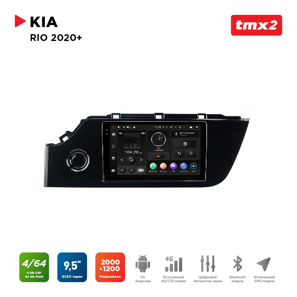 Автомагнитола KIA Rio 20+ (MAXIMUM Incar TMX2-1812-4) Android 10/2000*1200, BT, wi-fi, 4G LTE, DSP, 4-64Gb, 9.5"