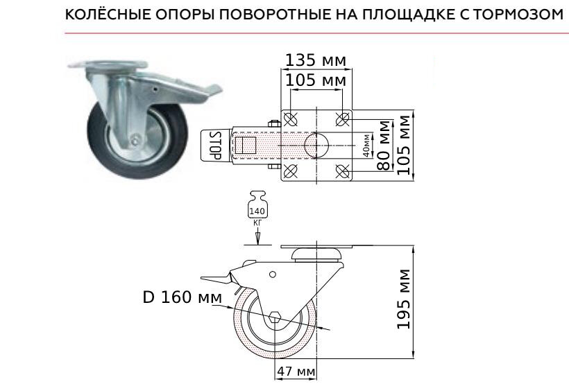 Колесо поворотное на площадке с тормозом D=160 мм, черная резина - фотография № 3