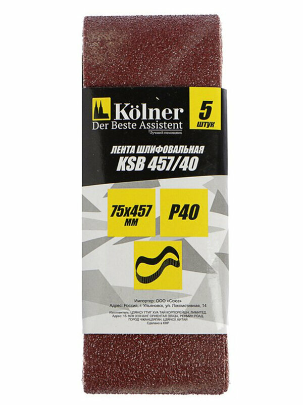   Kolner 457x75mm P40 5 KSB 457/40