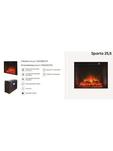 Электрокамин Real Flame Stone 25/25,5 AO-257/215/297 с очагом Sparta 25,5 LED - фотография № 5