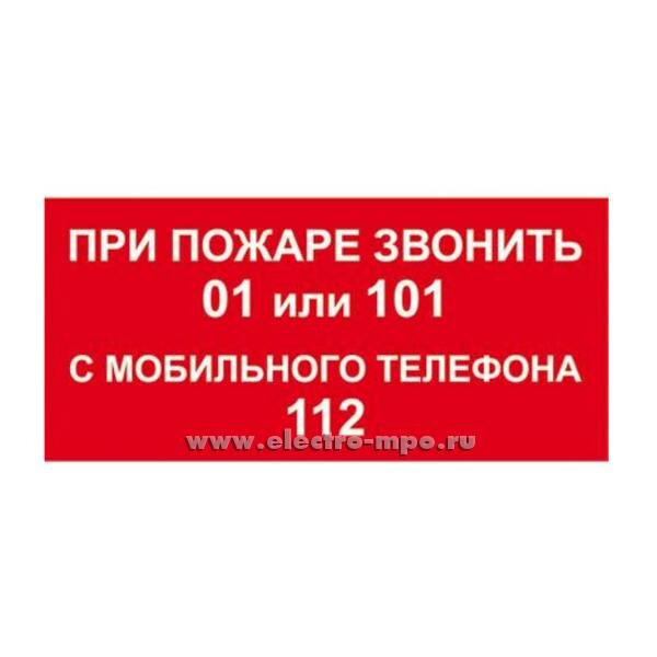 При пожаре звонить 101 картинка в казахстане