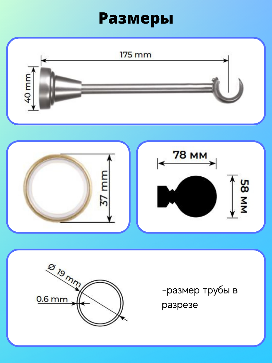 Карниз металлический Элегия, 1-рядный, гладкий, D-19 мм., цвет антик, 1,6 м. - фотография № 3