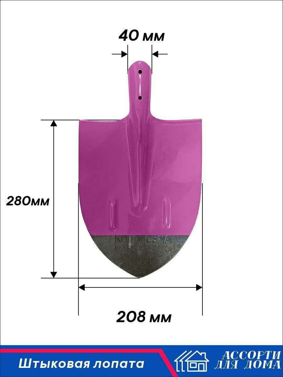 Лопата штыковая из рельсовой стали, антикоррозийное покрытие/ розовая - фотография № 3
