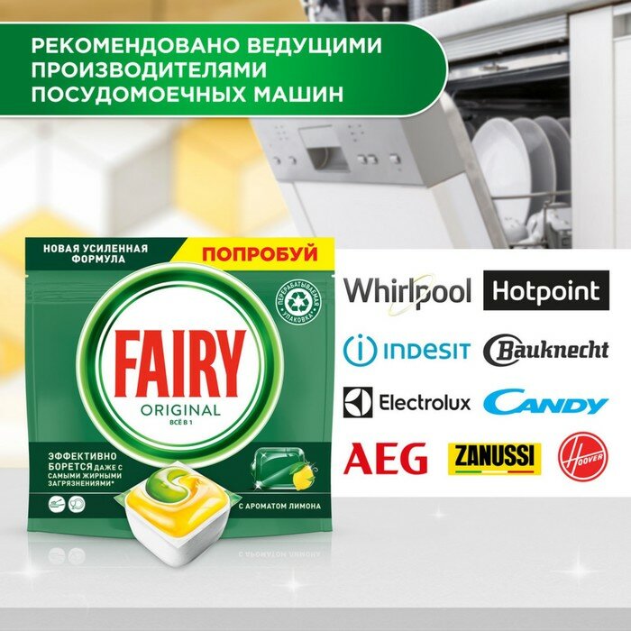 Fairy Капсулы для посудомоечной машины Fairy All in One «Лимон», 48 шт. - фотография № 8