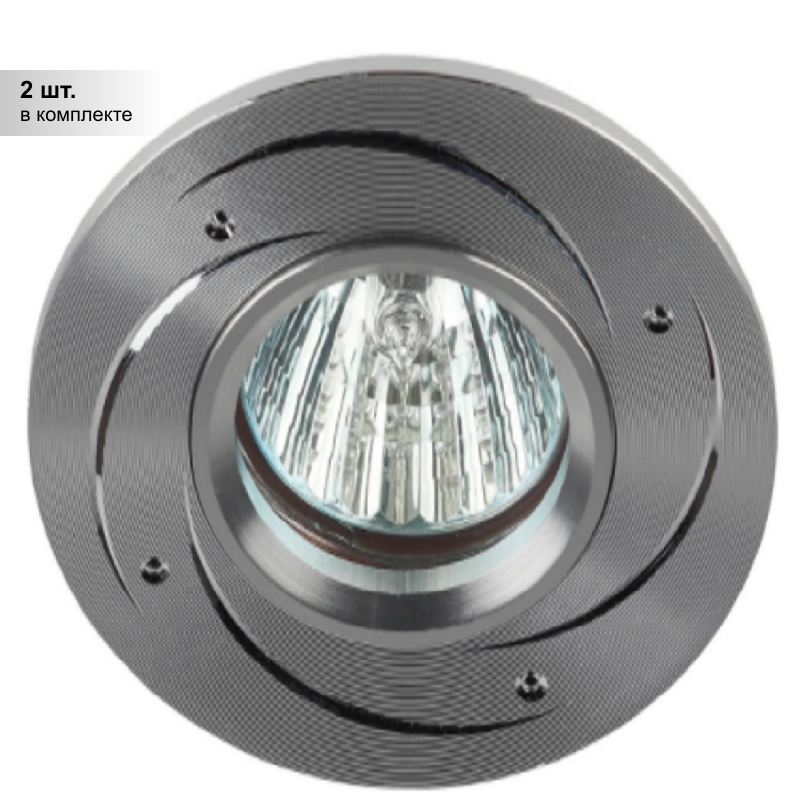 (2 шт.) Светильник точечный ЭРА KL43 SL/1 литой поворотный алюминевый MR16,12V/220V, 50W серебро