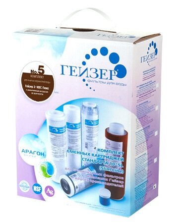 фото Комплект кассет №5 к фильтру Гейзер 3