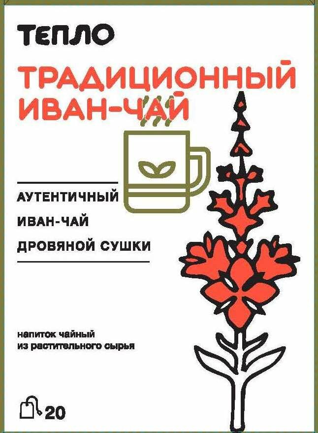 Напиток чайный"Тепло Традиционный Иван-чай" (20пак *1,5гр), 1шт - фотография № 1