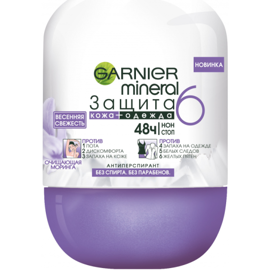 Дезодорант-антиперспирант GARNIER Mineral Защита 6, кожа+одежда 48ч, Весенняя свежесть, 50 мл