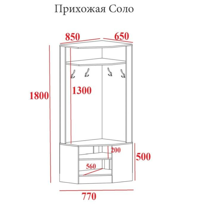 Прихожая угловая Соло, 850х650х1800, Белый - фотография № 2