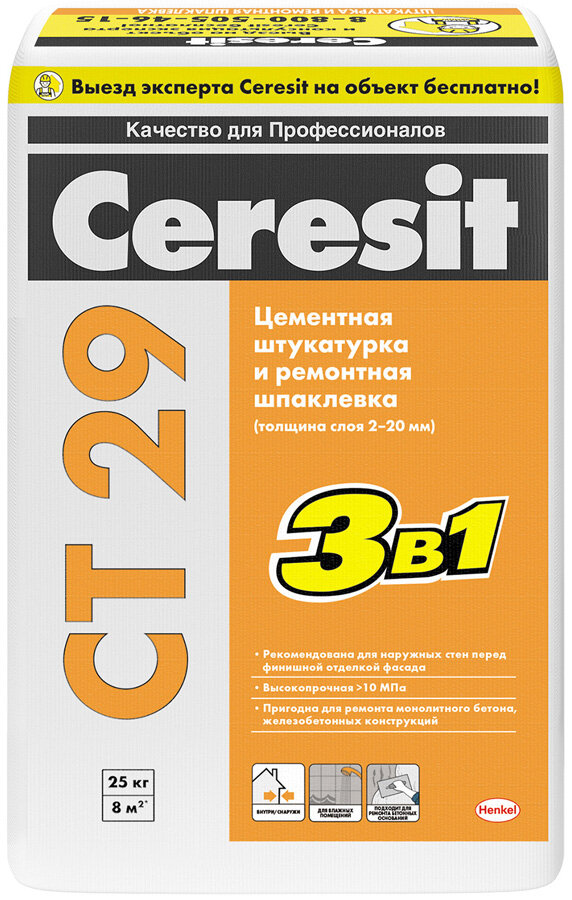 Штукатурка Ceresit CT 29 для внутренних и наружных работ 25 кг