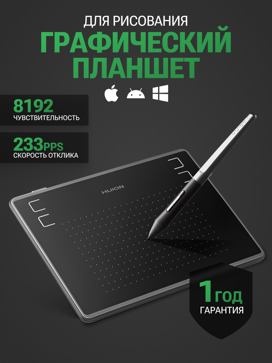 Графический планшет HUION H-430p