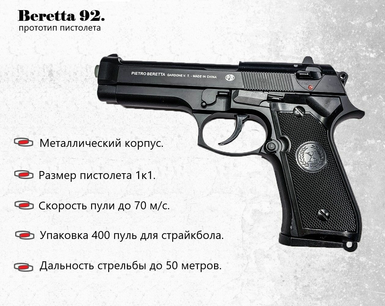 Пневматический пистолет металлический оружие для страйкбола Smart К117 Модель Beretta М9 пружинный. Упаковка 400 шаров в комплекте.